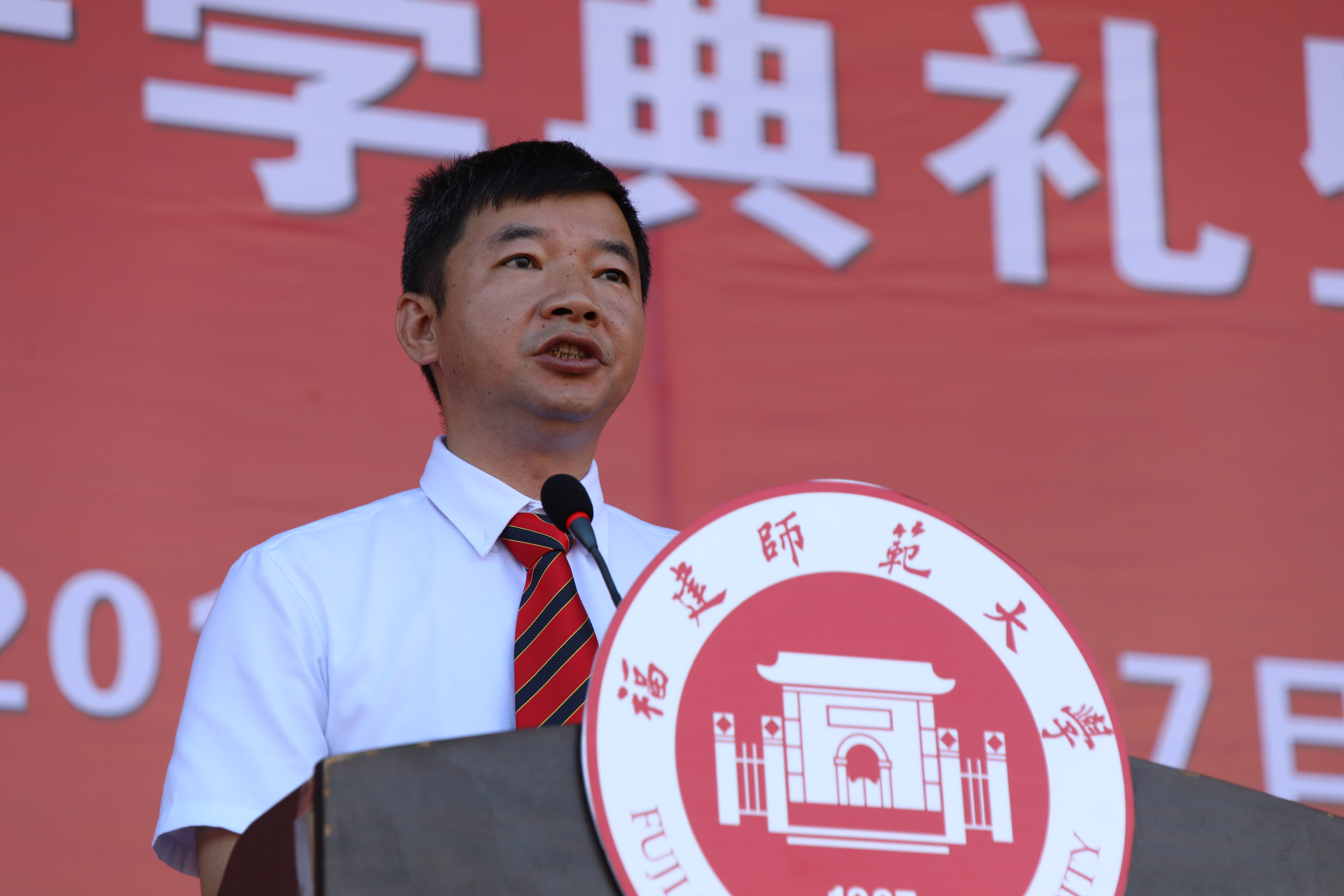校党委副书记叶燊主持开学典礼