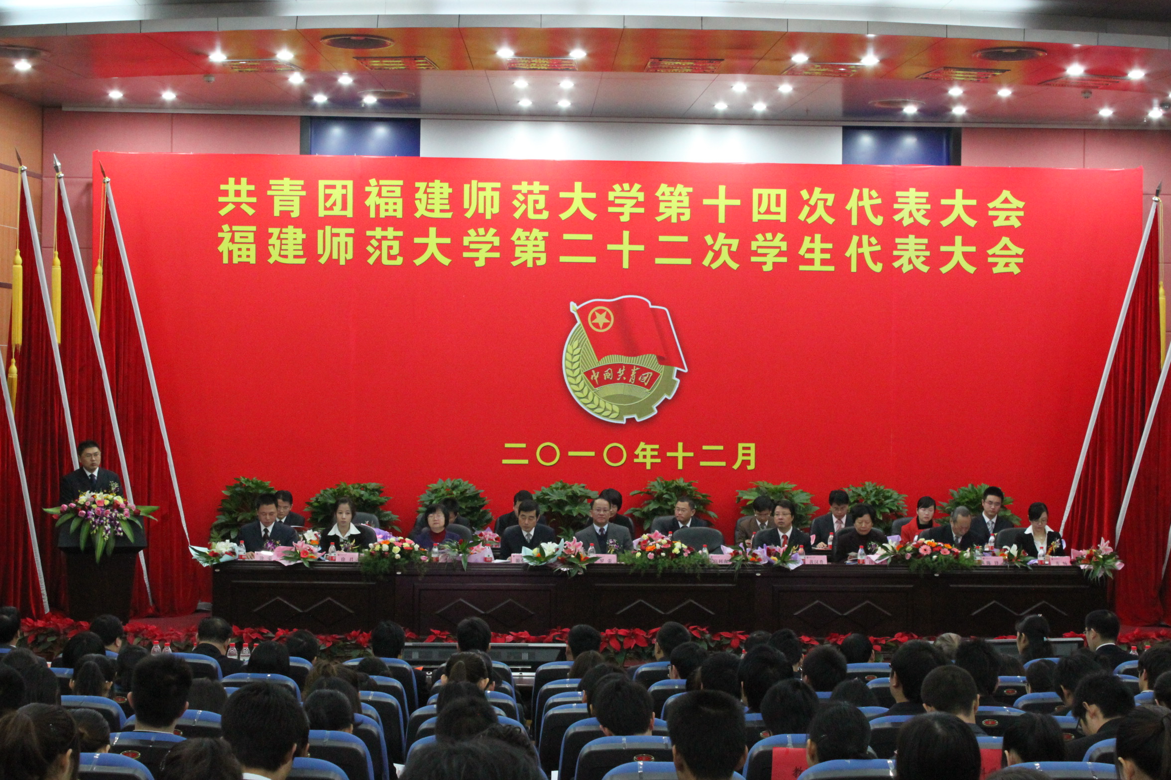 我校第十四次团代会第二十二次学代会胜利召开
