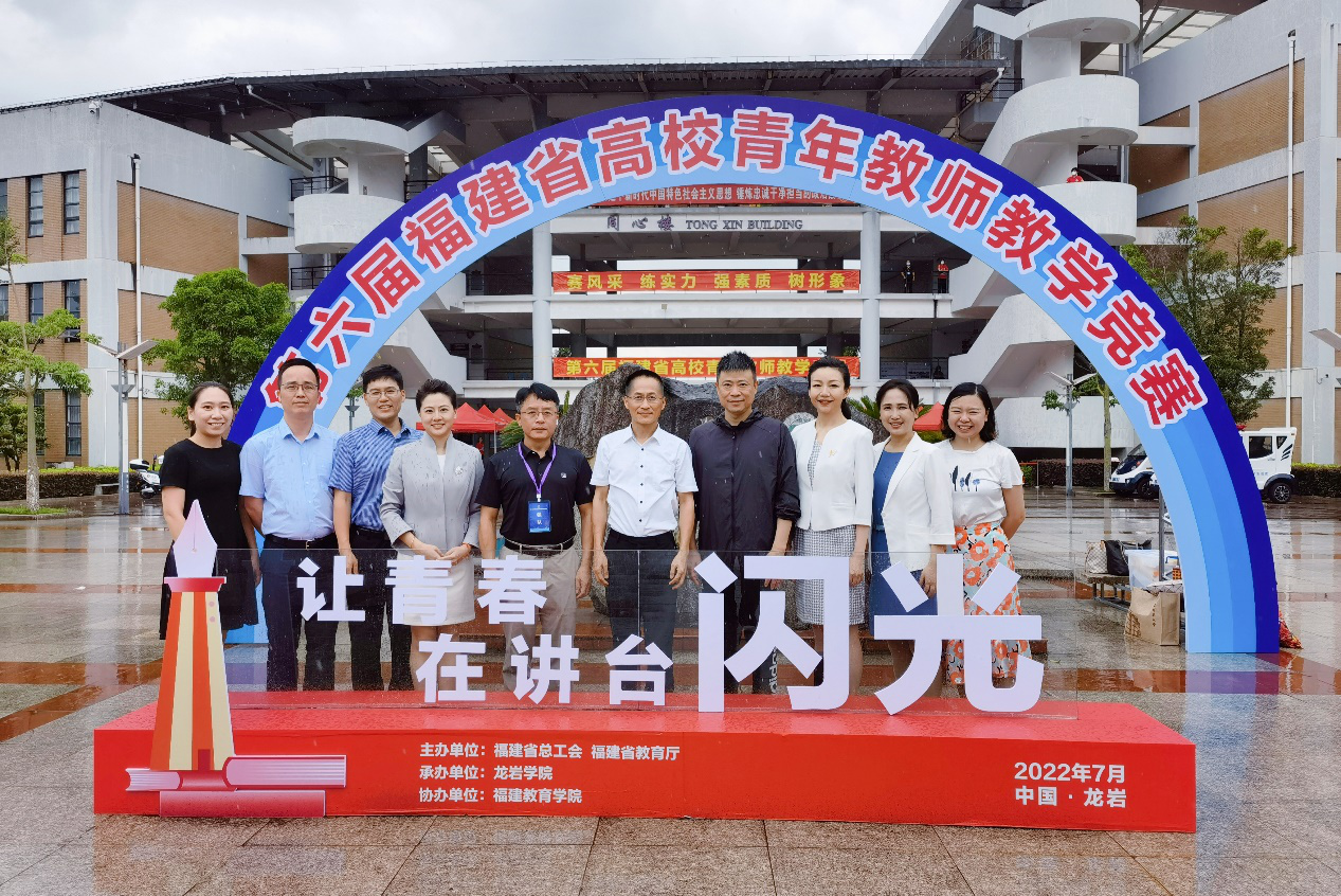我校在第六届福建省高校青年教师教学竞赛中获得佳绩