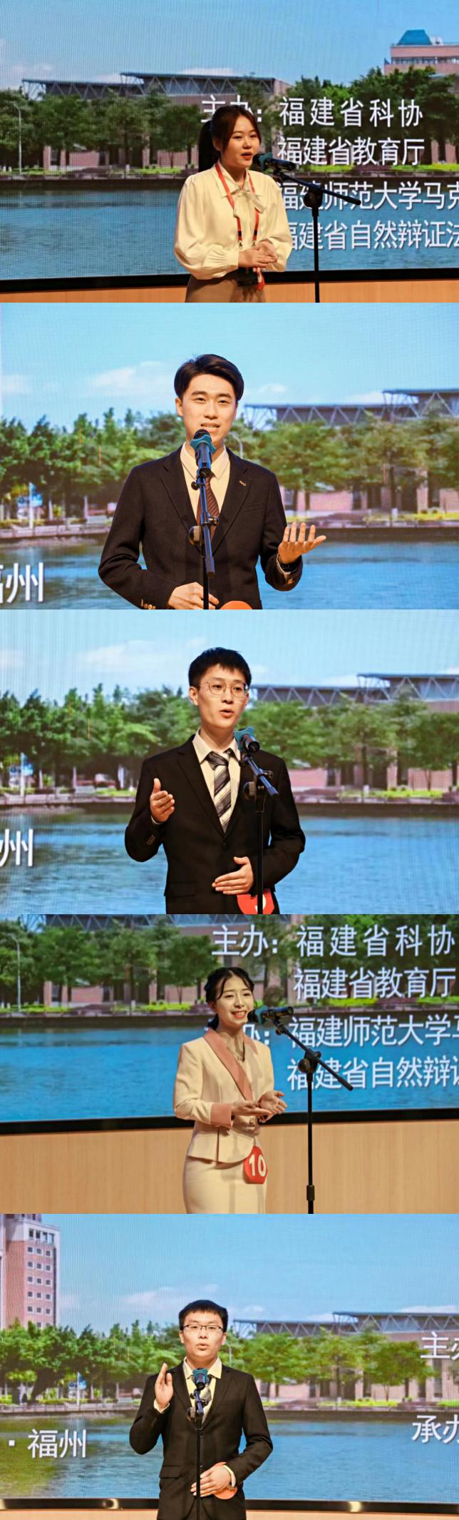 我校研究生在第十八届福建省研究生自然辨证法论文演讲会中荣获佳绩