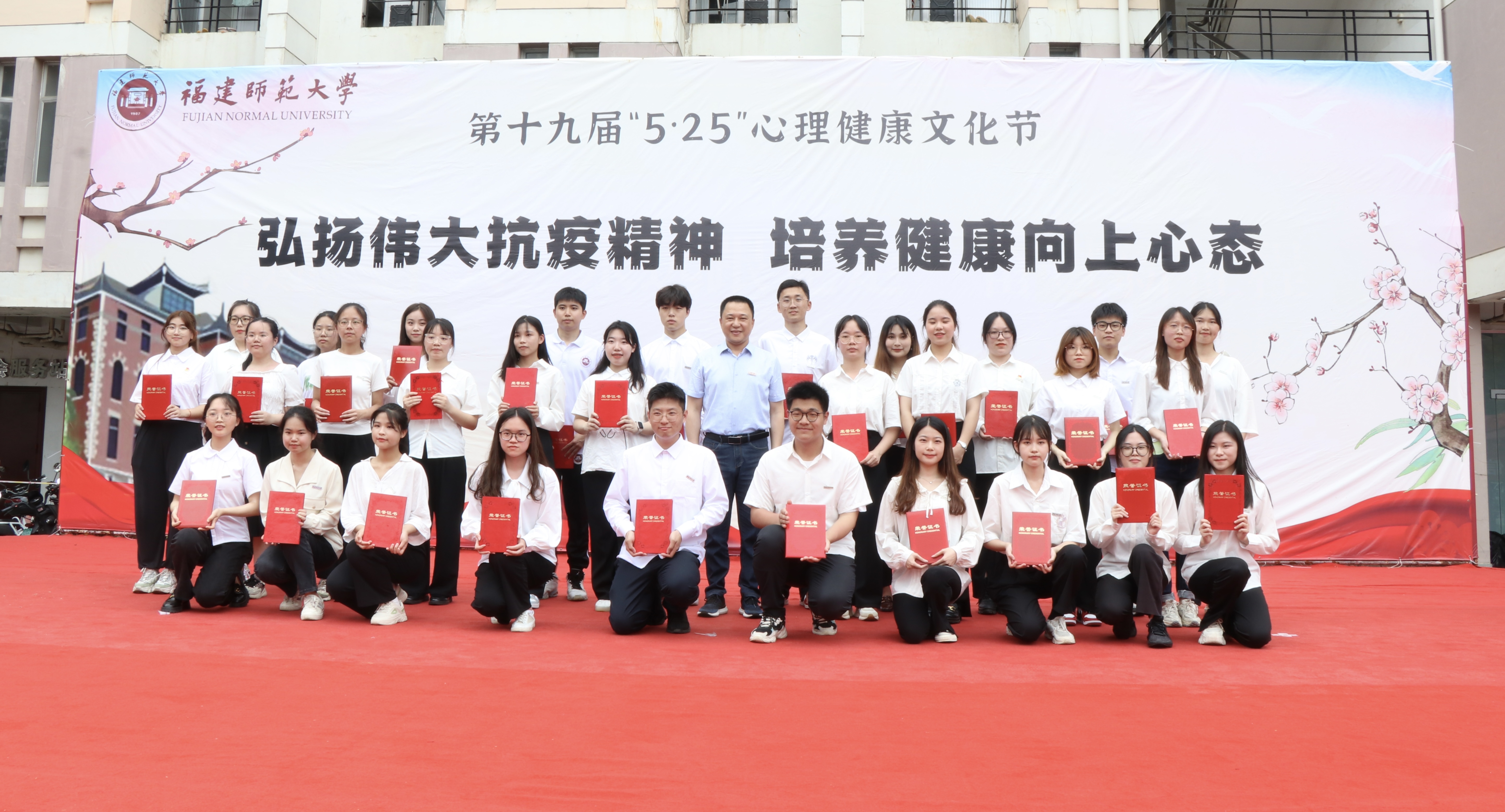 我校举行第十九届“5·25”心理健康文化节活动