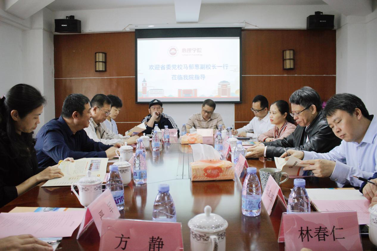 省委党校马郁葱副校长莅临我校调研座谈