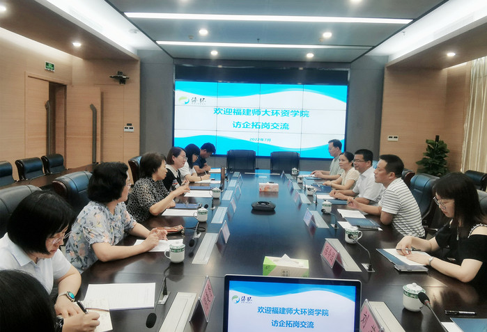 环境与资源学院赴福建海峡环保集团股份有限公司等企业开展访企拓岗促就业专项行动