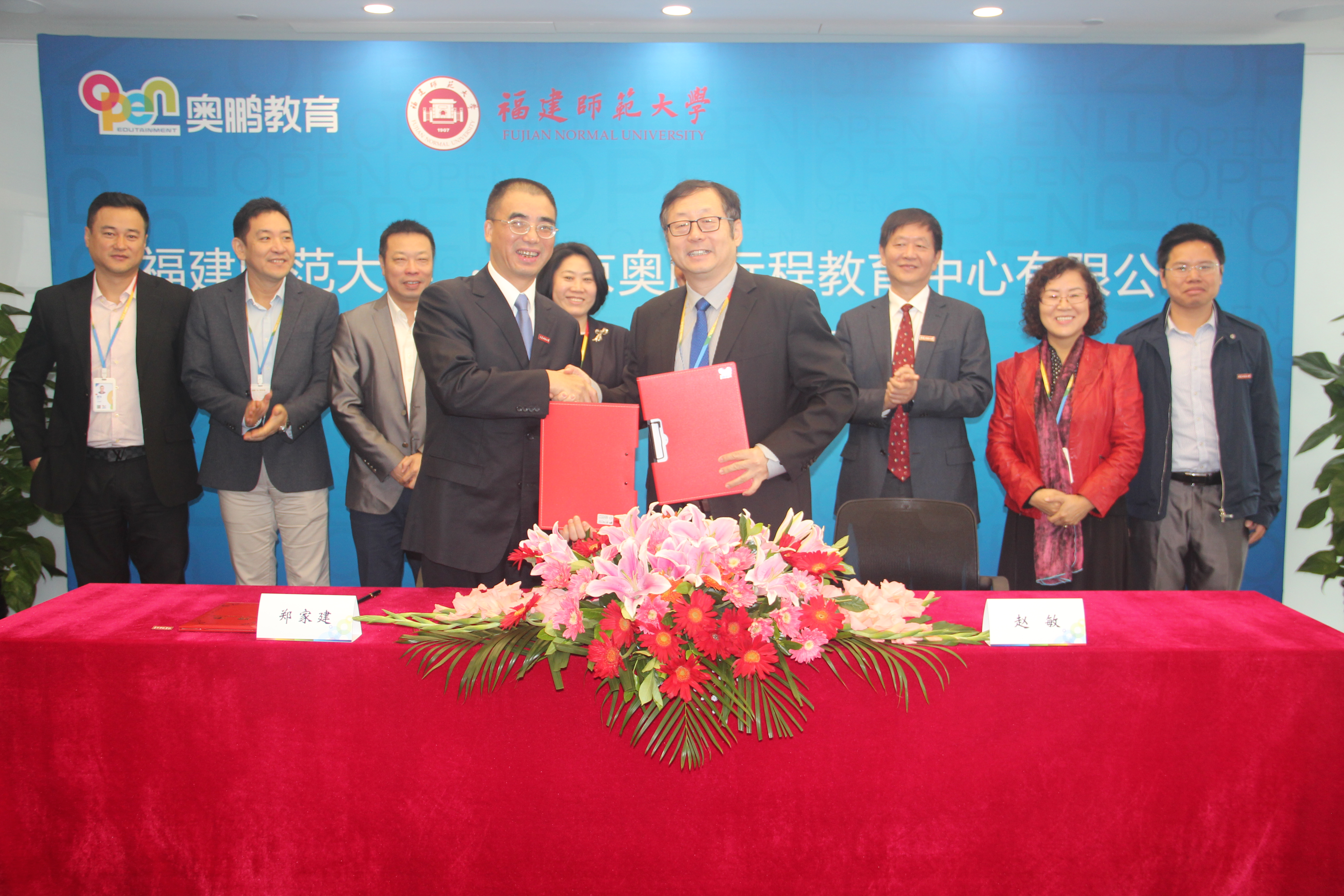 我校与北京奥鹏远程教育中心有限公司签署项目合作研发协议