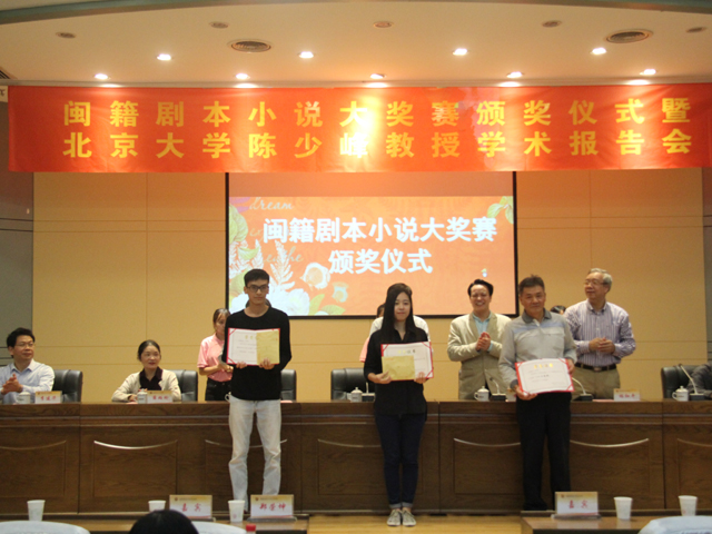 仪式中,黄文川简要总结本次大赛,介绍了福建师范大学北京校友会的优秀