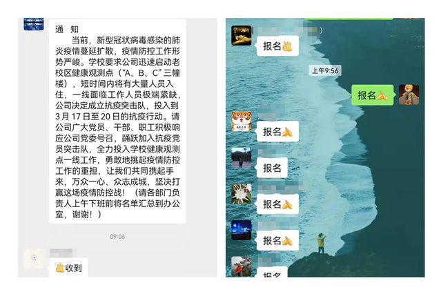 资产经营公司吹响“抗疫先锋队”集结号